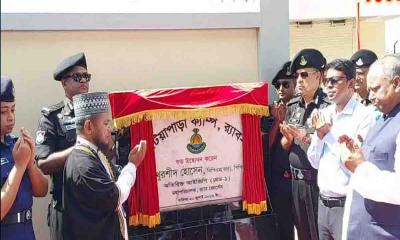 গোপালগঞ্জের কাশিয়ানীতে র‍্যাব-৬ ক্যাম্প উদ্বোধন করলেন র‍্যাব ডিজি