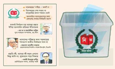 বাজল দ্বাদশ নির্বাচনি ঘণ্টা