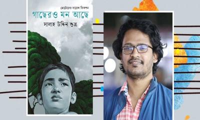 বইমেলায় সালাহ উদ্দিন শুভ্র’র সায়েন্স ফিকশন ‘গাছেরও মন আছে’