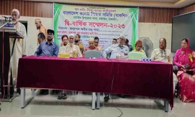 বাংলাদেশ কলেজ শিক্ষক সমিতি ঘাটাইল উপজেলা শাখার দ্বি-বার্ষিক সম্মেলন