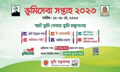 সারা দেশে ভূমিসেবা সপ্তাহ উদ্বোধন