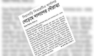 বেড়েছে দালালের দৌরাত্ম্য