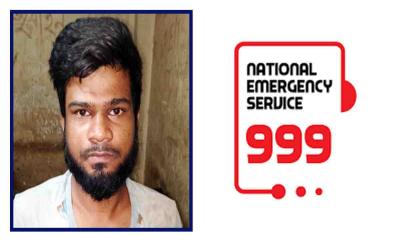 আমারে পিটাইয়া মাইরা ফালাইবো, আমারে গ্রেপ্তার করেন