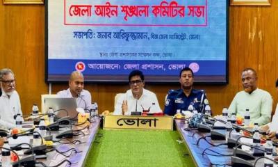 ভোলায় জেলা আইনশৃঙ্খলা কমিটির সভা অনুষ্ঠিত