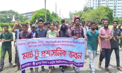 যবিপ্রবি উপাচার্যের পদত্যাগ চেয়ে আল্টিমেটাম