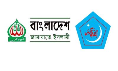 জামায়াত-শিবির নিষিদ্ধের প্রজ্ঞাপন প্রত্যাহার