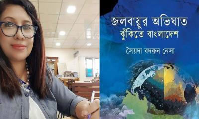 বইমেলায় এসেছে ‘জলবায়ুর অভিঘাত ঝুঁকিতে বাংলাদেশ’