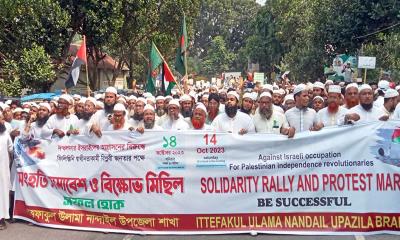 ফিলিস্তিনের ওপর হামলার প্রতিবাদে নান্দাইলে বিক্ষোভ মিছিল