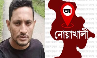 নোয়াখালীতে স্বতন্ত্র প্রার্থীর এজেন্টকে কুপিয়ে হত্যা