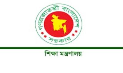 মূল্যায়ন ও শিক্ষাক্রম সমন্বয় কমিটি গঠনের সিদ্ধান্ত