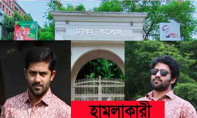 ঢাকা কলেজের হলে সাংবাদিককে রাতভর ‘আবরার স্টাইলে’ নির্যাতন