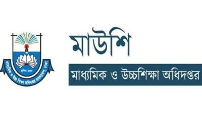 নতুন শিক্ষাক্রমের বিস্তরণ, মনিটরিং ও মেন্টরিং বিষয়ক তিনদিনের প্রশিক্ষণ