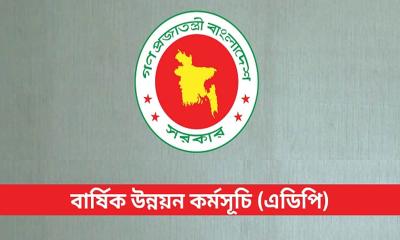 সরকার বিপুল ঋণ নিলেও এডিপি বাস্তবায়নে সর্বনিম্ন