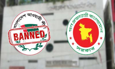 আওয়ামী লীগের কার্যক্রম নিষিদ্ধ করে প্রজ্ঞাপন জারি