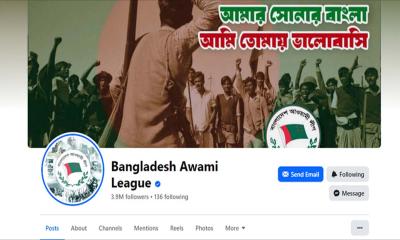 আ’ লীগ সংশ্লিষ্ট সব পেজ বন্ধে চিঠি দেবে বিটিআরসি 
