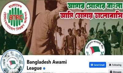 সামাজিক মাধ্যমে আ. লীগ এবং অঙ্গসহযোগী সংগঠনের প্রচারণা নিষিদ্ধ