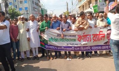 বরগুনায় জাতীয় বিপ্লব ও সংহতি দিবস পালিত