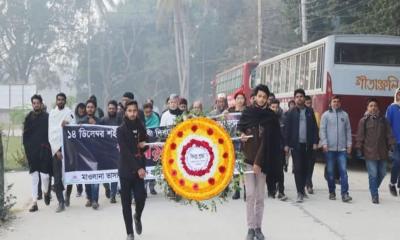 মাভাবিপ্রবিতে শহিদ বুদ্ধিজীবী দিবস পালিত