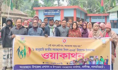 কালীগঞ্জে জাতীয় সমাজসেবা দিবস পালিত