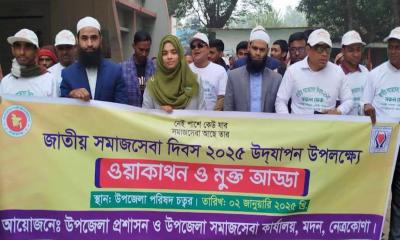 মদনে জাতীয় সমাজসেবা দিবস পালিত
