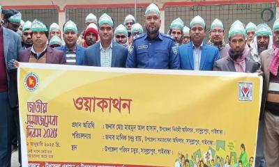 সাদুল্লাপুরে জাতীয় সমাজসেবা দিবস পালিত