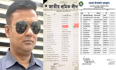 ফরিদপুরে গ্রেপ্তার এড়াতে প্রেসক্লাব গঠন, সভাপতি শ্রমিক লীগ নেতা টুটু