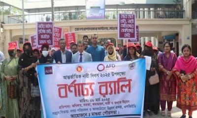 মাগুরায় আন্তর্জাতিক নারী দিবস উদযাপন