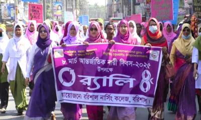 বরিশালে নারী দিবসে র‍্যালি ও আলোচনা