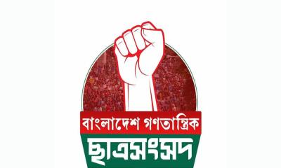 ১০ এপ্রিলের মধ্যে জকসু ‘তফসিল’ ঘোষণার দাবি গণতান্ত্রিক ছাত্র সংসদের