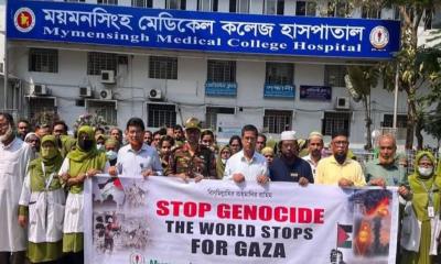 ইসরাইলি আগ্রাসনের বিরুদ্ধে ময়মনসিংহ মেডিকেল কলেজ হাসপাতালের বিক্ষোভ