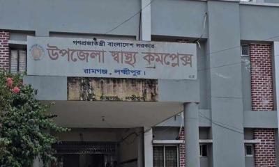 রামগঞ্জ সরকারি হাসপাতালে রোগীদের ভোগান্তি