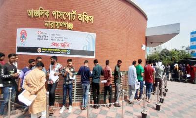 নারায়ণগঞ্জে আবারও মিলবে পাসপোর্ট, অপেক্ষার অবসান রোববার