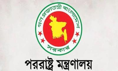 পররাষ্ট্র মন্ত্রণালয়ের ফেসবুক পেজ হ্যাকড