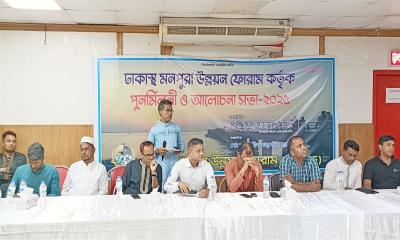 জাতীয় গ্রিডের বিদ্যুৎ চেয়ে রাজধানীতে মনপুরাবাসীর আলোচনা সভা