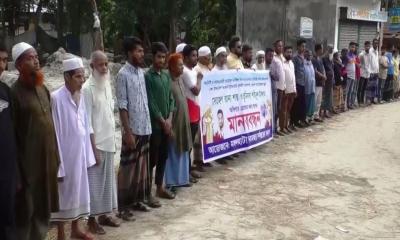 মসজিদ নির্মাণে ‘বাধা ও চাঁদাবাজির’ অভিযোগ, গ্রেপ্তারের দাবিতে মানববন্ধন