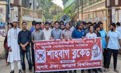 আওয়ামী লীগ নিষিদ্ধের দাবিতে জবি থেকে শাহবাগ অভিমুখে লংমার্চ