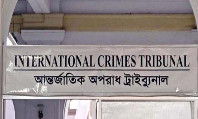 রাজনৈতিক দল নিষিদ্ধের বিধান রেখে ট্রাইব্যুনালের অধ্যাদেশ