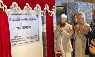 এমআরএ ভবন উদ্বোধন করলেন প্রধান উপদেষ্টা