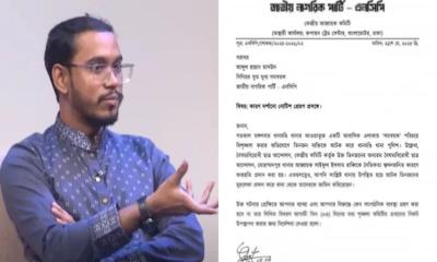 হান্নান মাসউদকে এনসিপির কারণ দর্শানো নোটিশ