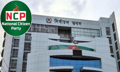 ইসি পুনর্গঠন, স্থানীয় সরকার নির্বাচন দাবিতে এনসিপির বিক্ষোভ আজ
