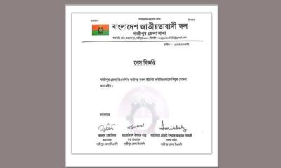 গাজীপুর জেলা বিএনপির সকল ইউনিট বিলুপ্ত ঘোষণা