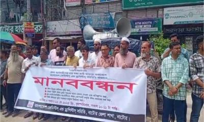 ৪ দফা দাবিতে নাটোরে ঔষধ ব্যবসায়ীদের মানববন্ধ