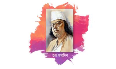 ত্রিশালে তিন দিনব্যাপী নজরুল জন্মোৎসব শুরু