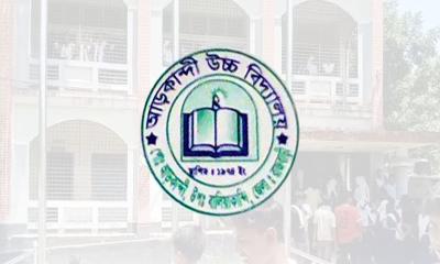 রাজবাড়ীর আড়কান্দি উচ্চ বিদ্যালয়ে শিক্ষার্থীদের বিক্ষোভ