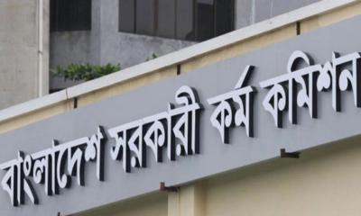 ৪৮তম বিশেষ বিসিএসের বিজ্ঞপ্তি প্রকাশ