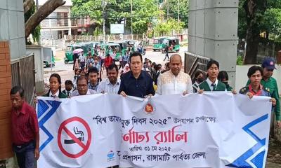 রাঙামাটিতে বিশ্ব তামাকমুক্ত দিবস উদযাপন