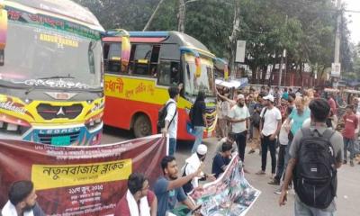 নতুন বাজারে ইউআইইউ শিক্ষার্থীদের সড়ক অবরোধ