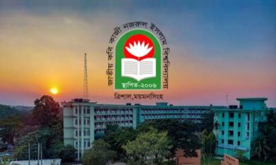 জাককানইবিতে ৪ বিভাগে ব্যবহারিক পরীক্ষার সময়সূচি