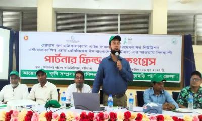 মাটিরাঙ্গায় ‘পার্টনার ফিল্ড স্কুল কংগ্রেস’ অনুষ্টিত