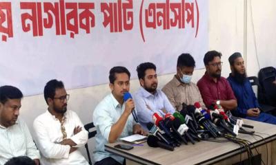 ‘দেশ গড়তে জুলাই পদযাত্রা’ করবে এনসিপি